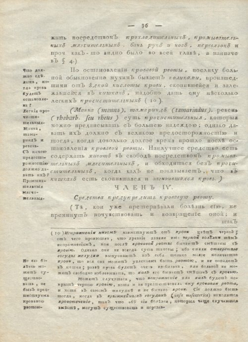 Страница 40