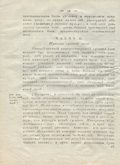 Страница 42