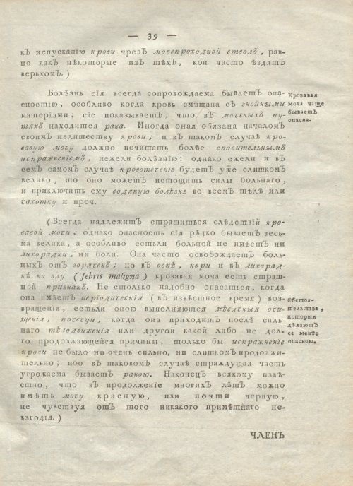 Страница 43