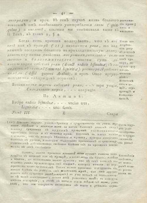 Страница 45