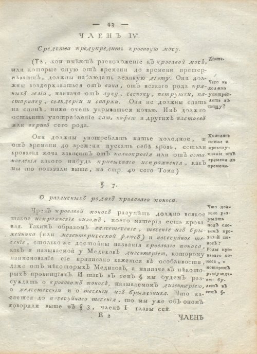 Страница 47