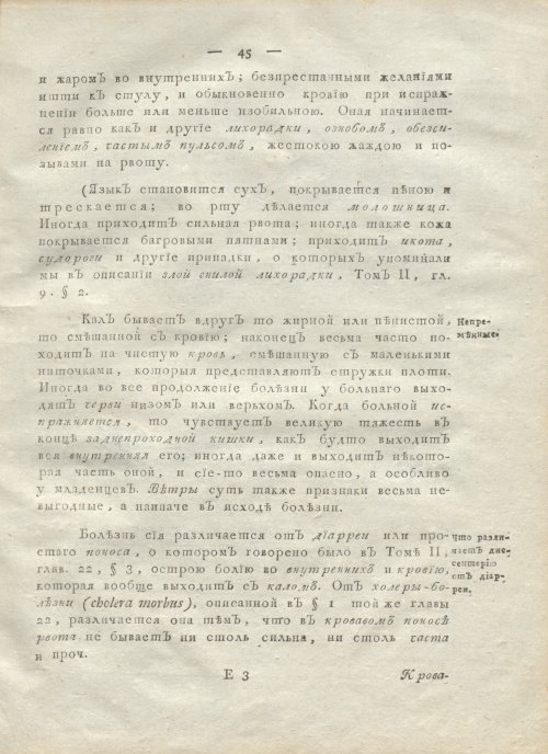 Страница 49