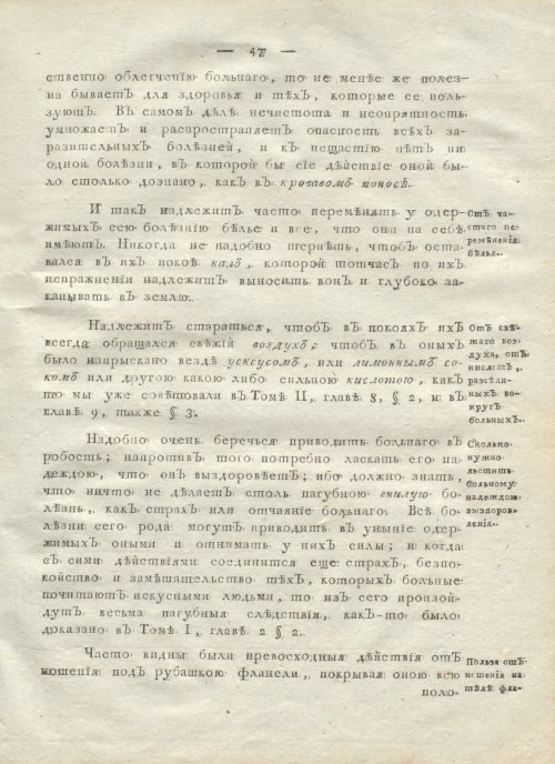 Страница 51