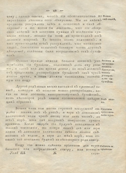 Страница 53