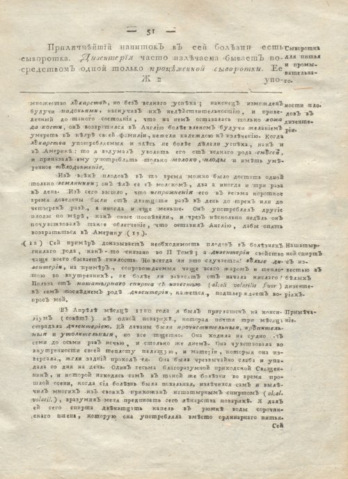 Страница 55
