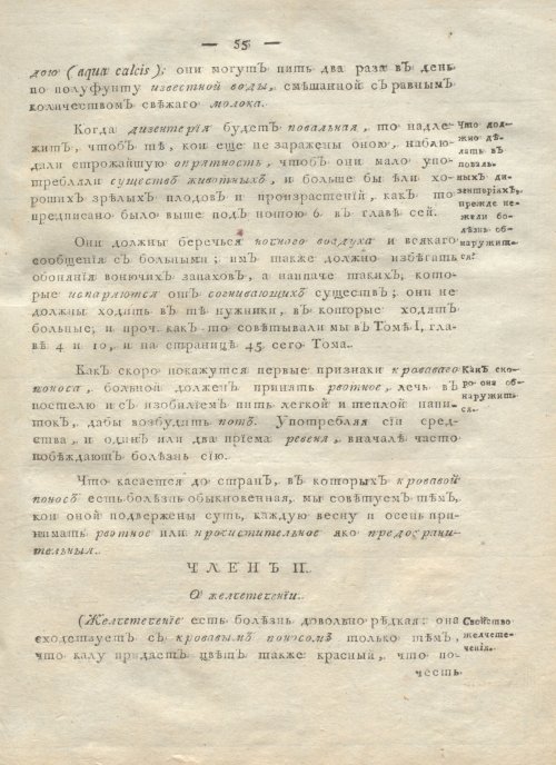 Страница 59