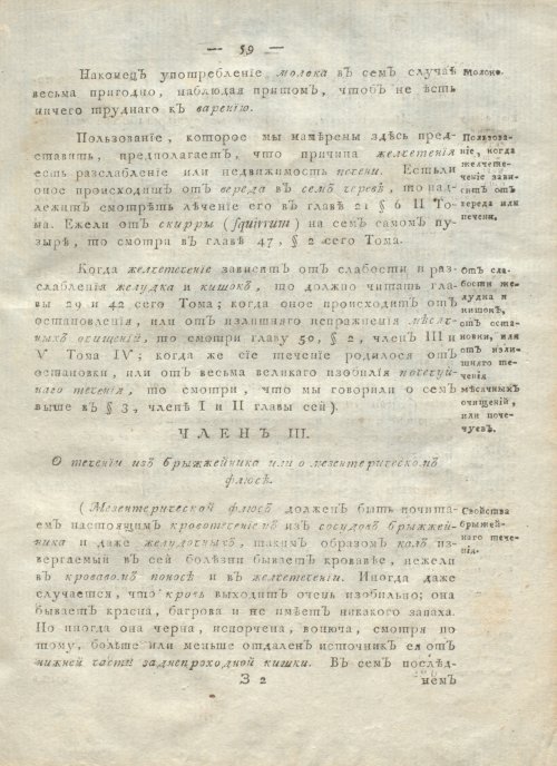 Страница 63