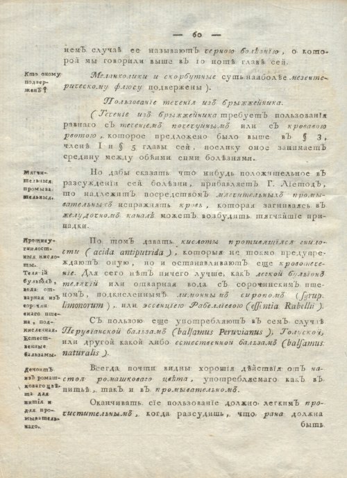 Страница 64