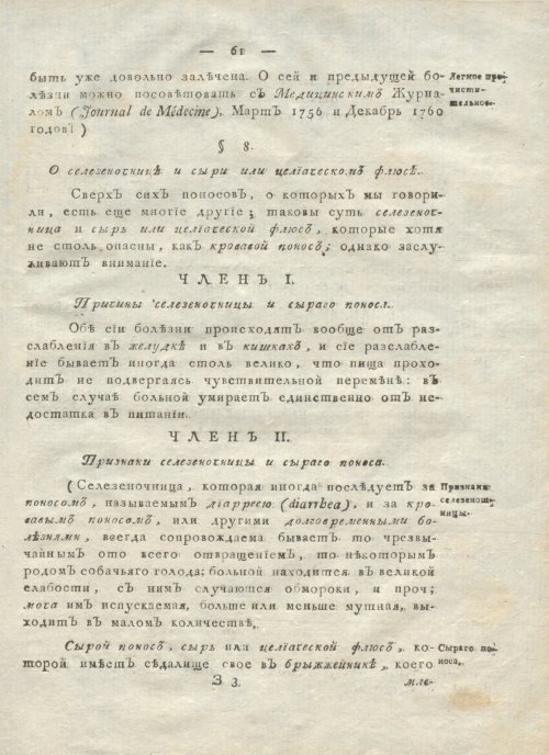 Страница 65
