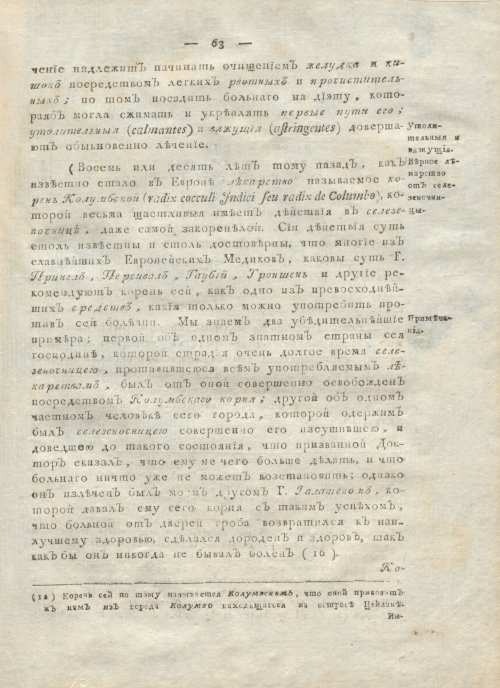 Страница 67