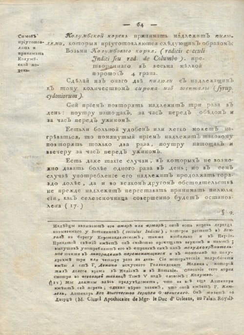 Страница 68