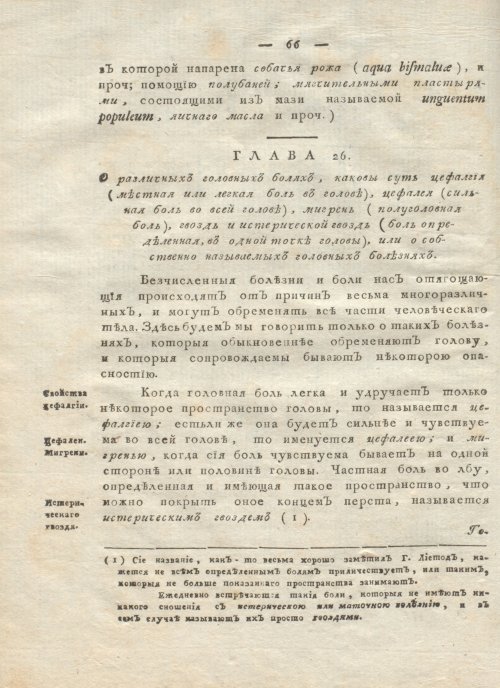 Страница 70