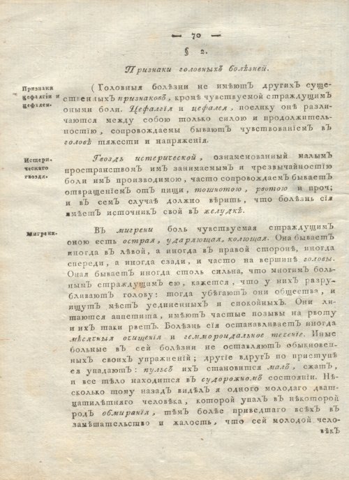 Страница 74
