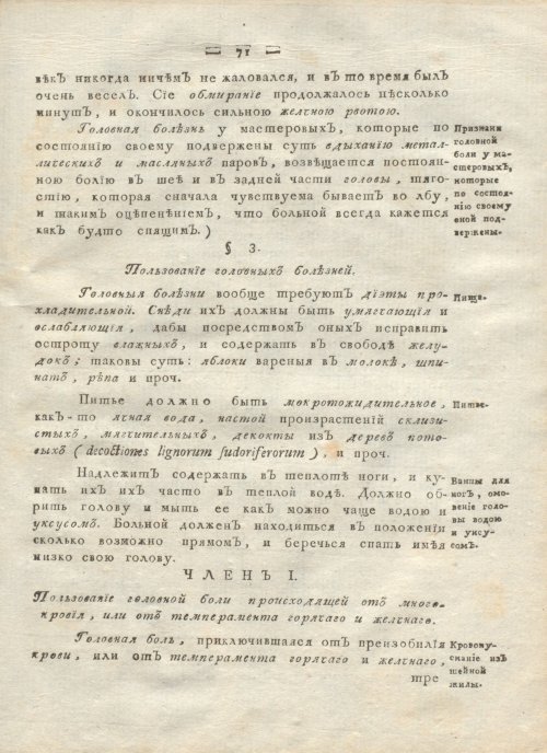 Страница 75