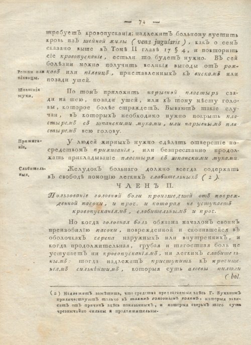 Страница 76