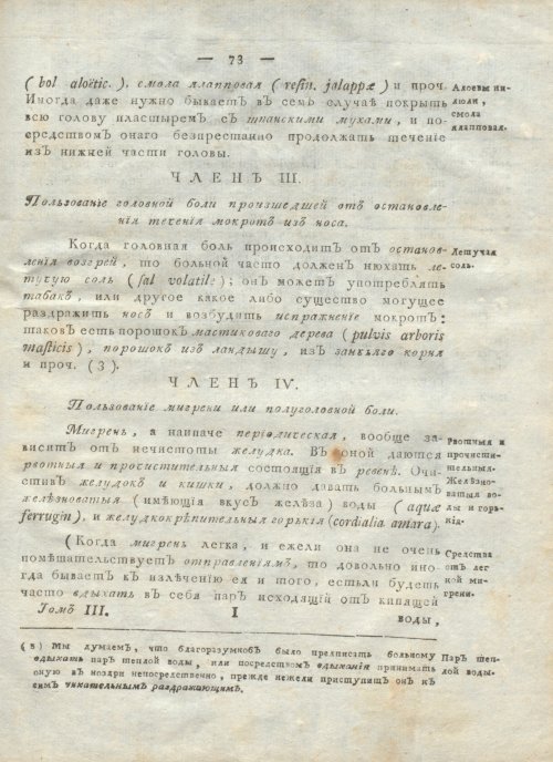 Страница 77
