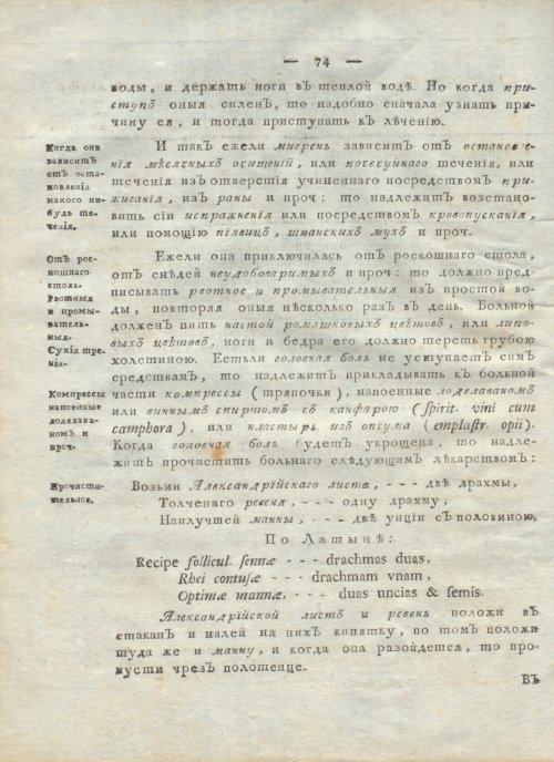 Страница 78