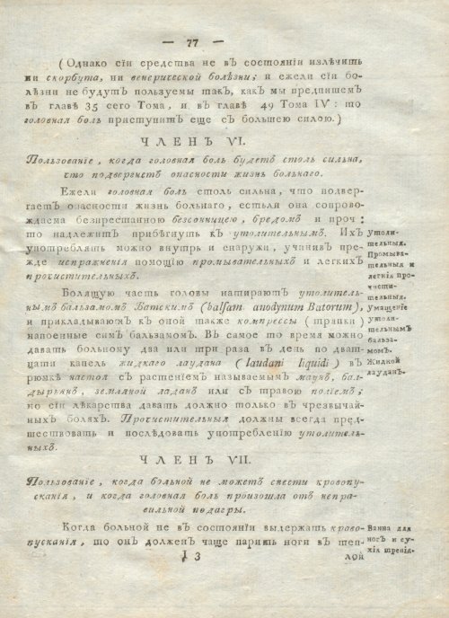 Страница 81