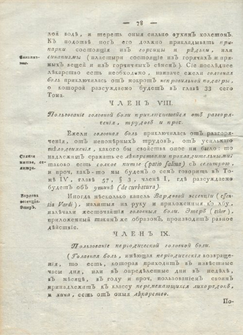 Страница 82