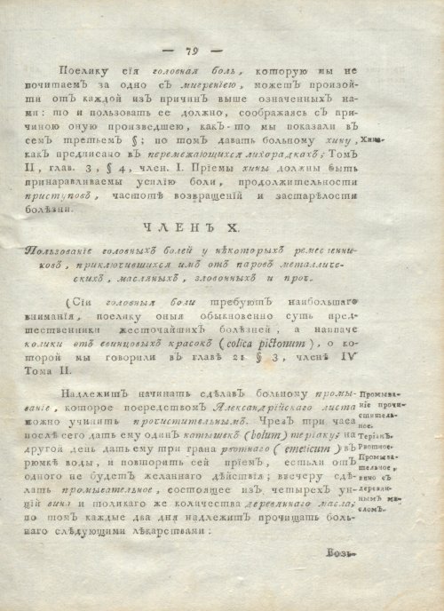 Страница 83