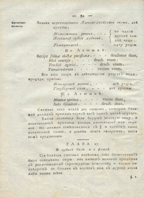 Страница 84