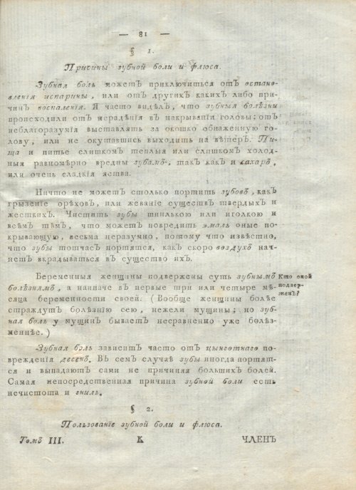 Страница 85