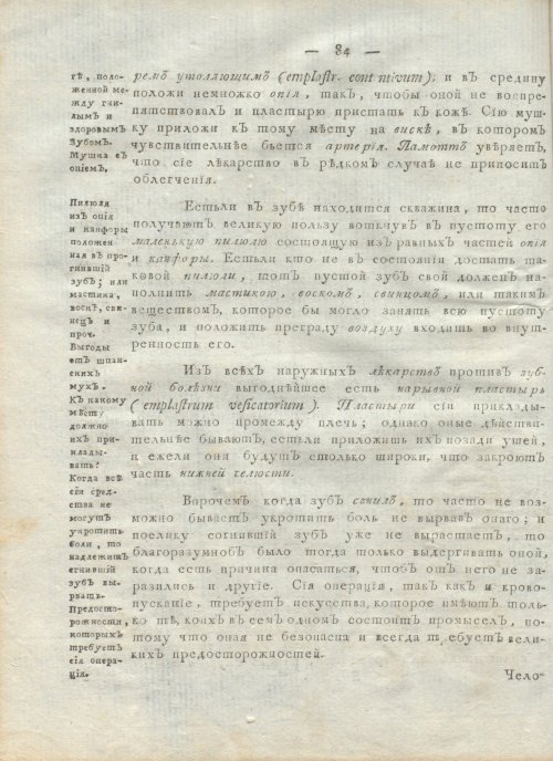 Страница 88