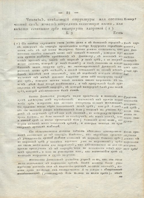 Страница 89