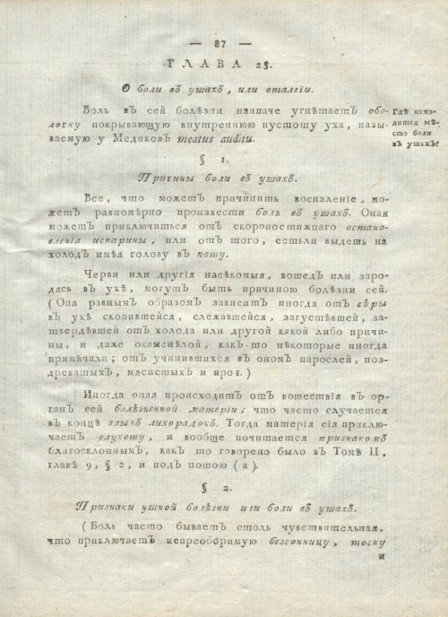 Страница 91