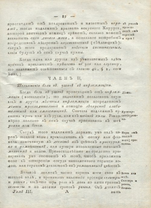 Страница 93