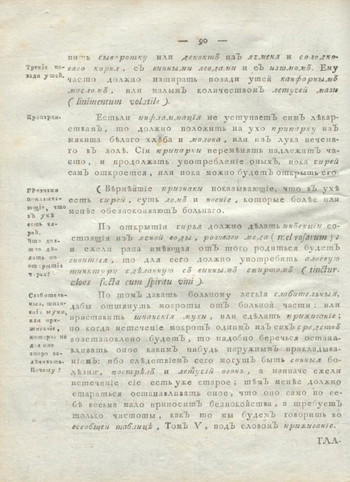Страница 94