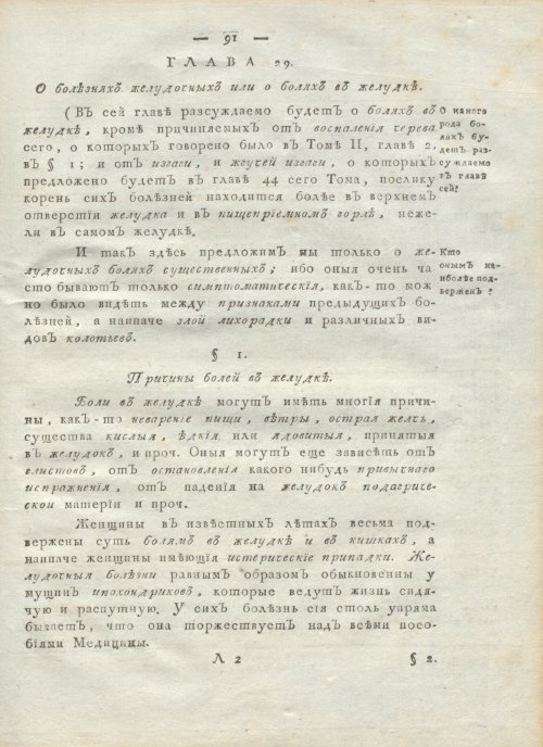 Страница 95