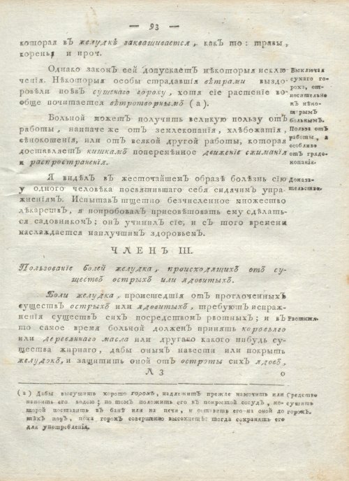 Страница 97