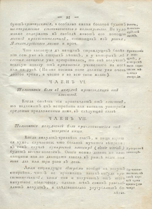 Страница 99