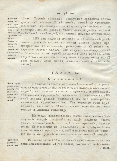 Страница 100