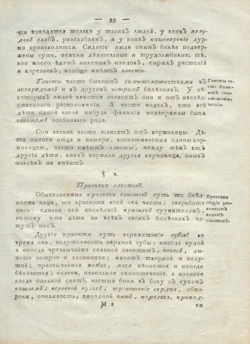 Страница 103