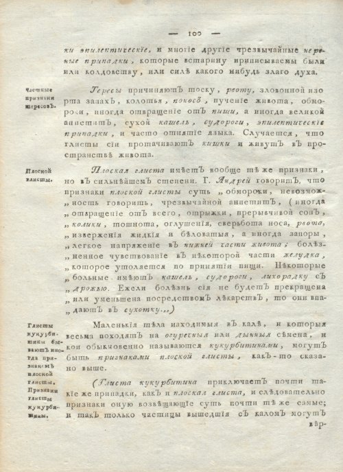 Страница 104