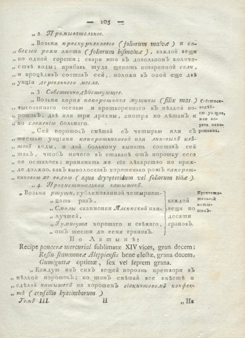 Страница 109
