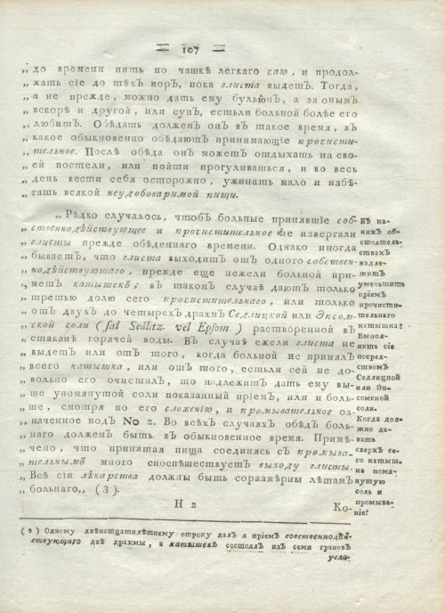 Страница 111