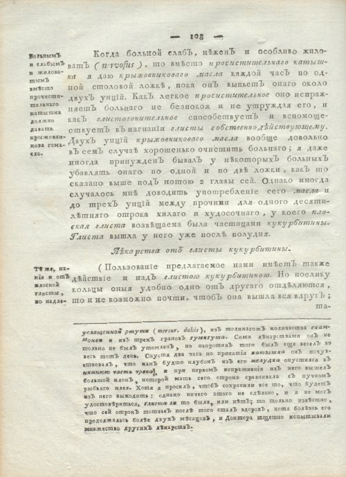 Страница 112