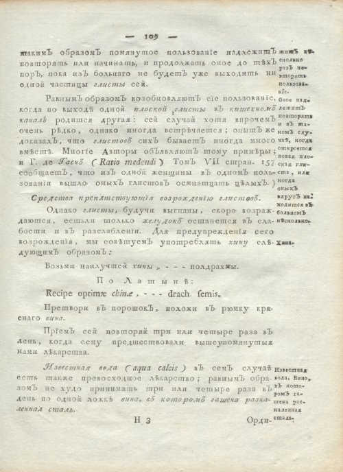 Страница 113