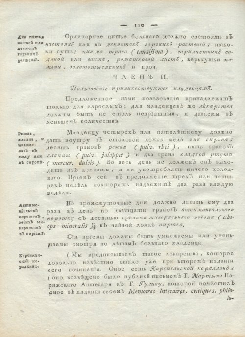 Страница 114