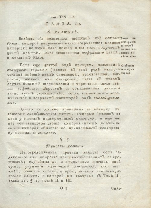 Страница 119