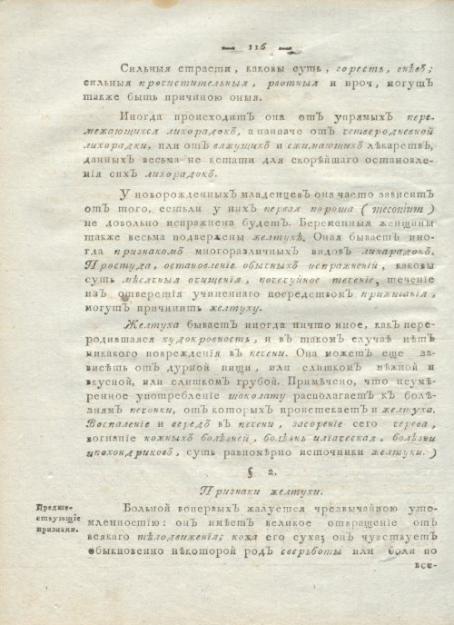 Страница 120