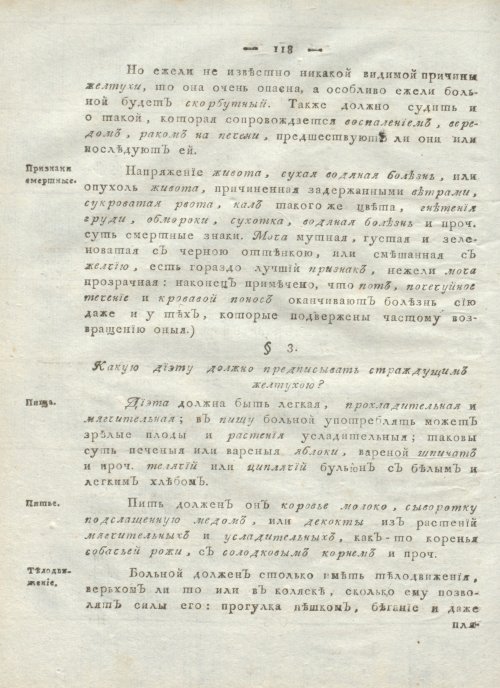 Страница 122