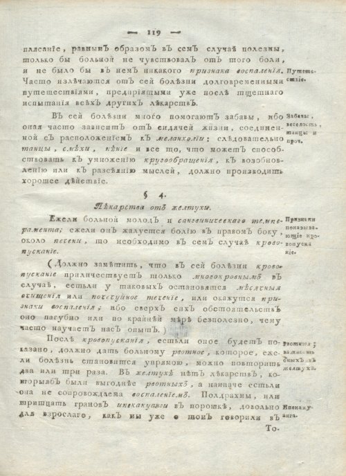 Страница 123