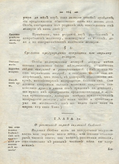 Страница 128