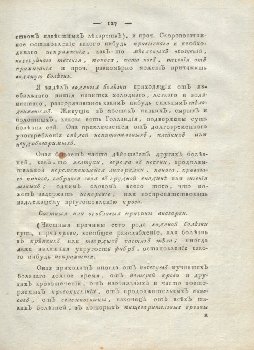 Страница 131