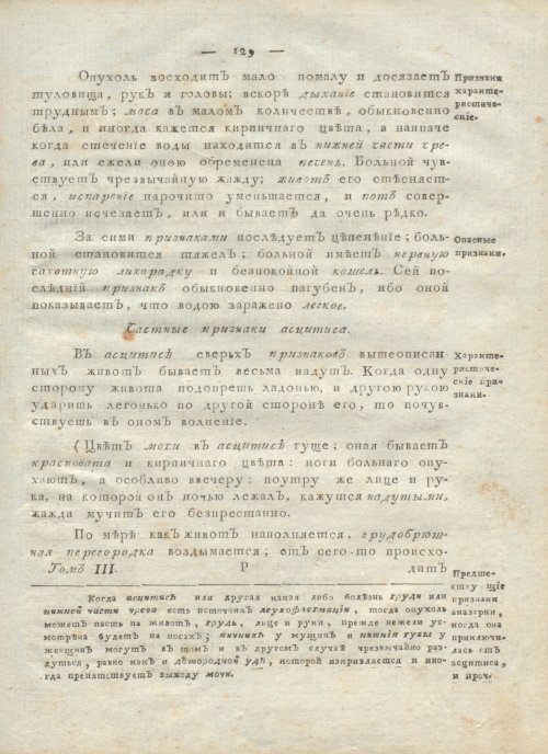 Страница 133