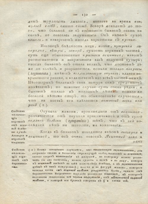 Страница 134